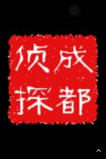 「柯坪县私家调查」取证必备知识和素养